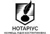 Логотип компанії Приватний нотаріус "Наумець Лідія Костянтинівна"