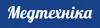 Логотип компанії Магазин "Медтехніка"