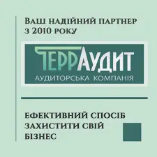 Фото компанії Терраудит
