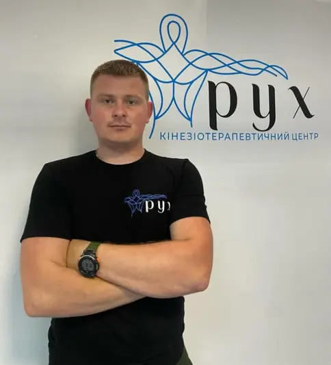 Фото компанії Кінезіотерапевтичний центр "Рух"