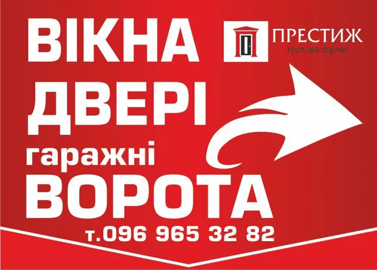 Фото компанії Торгова фірма "Престиж"
