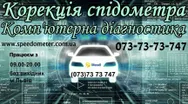 Фото компанії СТО "Спідометр"