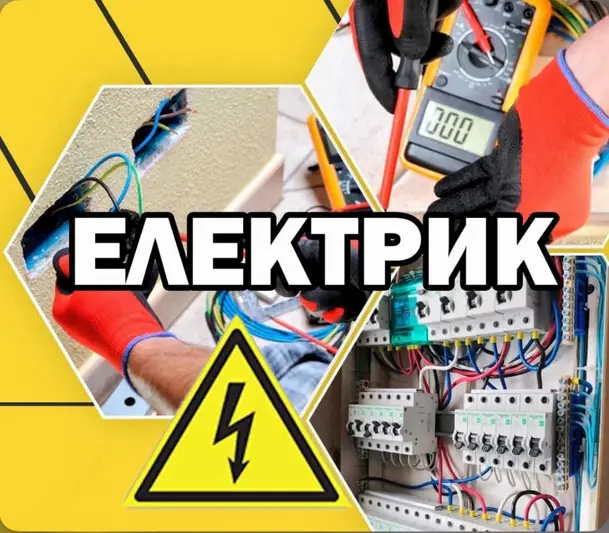 Фото компанії Електромонтажні роботи під ключ