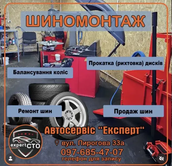 Фото компанії Автосервіс "Expert"