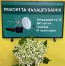 Фото компанії TV Пультик