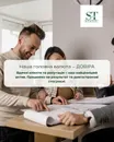 Фото компанії Агенція нерухомості "STATUS"