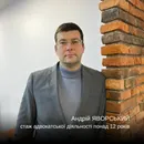 Фото компанії Адвокатське об'єднання "VERUM PRO"