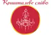 Логотип компанії Магазин "Кришталеве сяйво"
