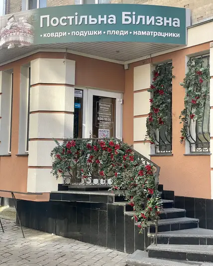 Фото компанії ПОСТІЛЬНА БІЛИЗНА