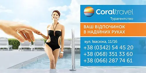 Фото компанії Турагентство "Coral travel"