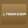 Логотип компанії Кафе "Люксор"