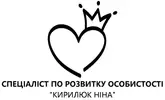 Фото компанії Спеціаліст по розвитку особистості "Кирилюк Ніна"
