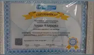 Фото компанії Фізичний терапевт-Остеопат "Азарова А.В."