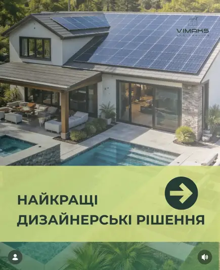 Фото компанії ТОВ "Вімакс Інжиніринг"