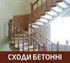 Логотип компанії Shodu_betonni