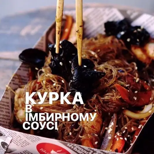 Фото компанії Заклад тайської кухні "Tikithai"