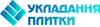 Логотип компанії Плиточні роботи різної складності. Ремонт під ключ