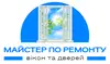Логотип компанії Майстер по ремонту вікон та дверей