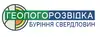 Логотип компанії ТОВ "Рівнегеологорозвідка"
