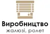 Логотип компанії Виробництво жалюзі, тканинних ролет