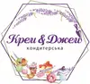 Логотип компанії Кафе-кондитерська "Крем & Джем"
