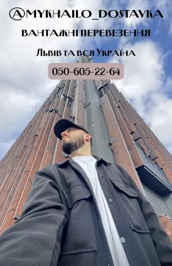 Фото компанії Mykhailo dostavka