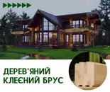 Фото компанії Карпатський Ліс