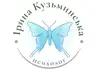 Логотип компанії Психолог "Ірина Кузьминська"