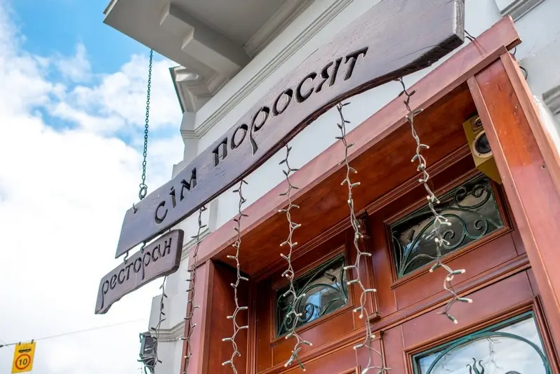 Фото компанії Ресторан "СІМ ПОРОСЯТ"