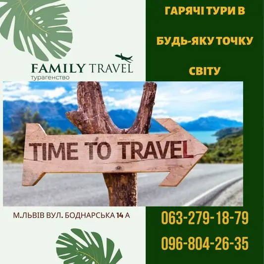 Фото компанії Visa&Family Travel