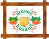 Логотип компанії Шинок "Калина"