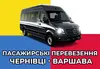 Логотип компанії Чернівці-Варшава Україна-Польща Пасажирські перевезення