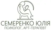 Фото компанії Психолог, арт-терапевт "Семеренко Юлія"