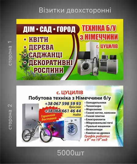 Фото компанії Магазин "Дім Сад Город"
