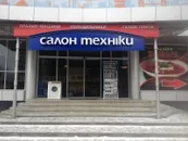 Фото компанії Салон техніки