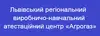 Логотип компанії Регіональний виробничо-навчальний атестаційний центр "Агро +