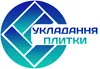 Логотип компанії Укладання плитки