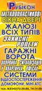 Фото компанії Магазин "Рубікон"