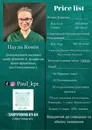 Фото компанії _massage.if PAUL