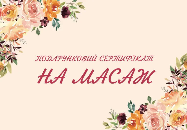Фото компанії Оздоровчий масаж