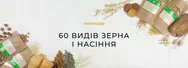 Фото компанії Виробник натуральних продуктів "Земледар-Інфо"