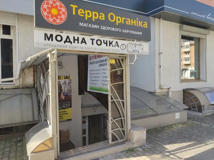 Фото компанії Терра Органіка