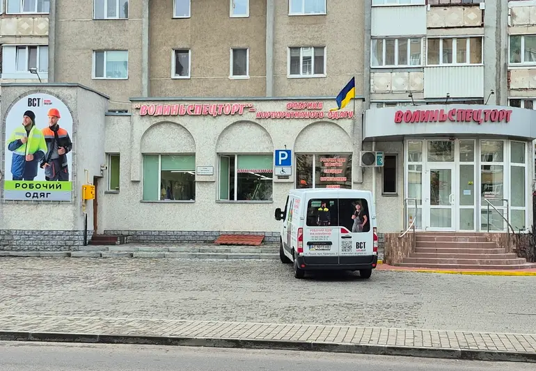 Фото компанії ПВКП "Волиньспецторг"