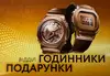 Логотип компанії ГОДИННИКИ, ПОДАРУНКИ