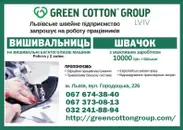 Фото компанії Датська швейна фабрика "Green Cotton Group Lviv"