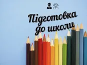 Фото компанії Центр іноземних мов "English time"