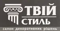 Фото компанії Магазин "Твій Стиль"