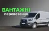 Логотип компанії Вантажні перевезення