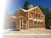 Фото компанії Будівельна компанія "Aspero"