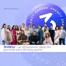 Фото компанії Знаєш Agency